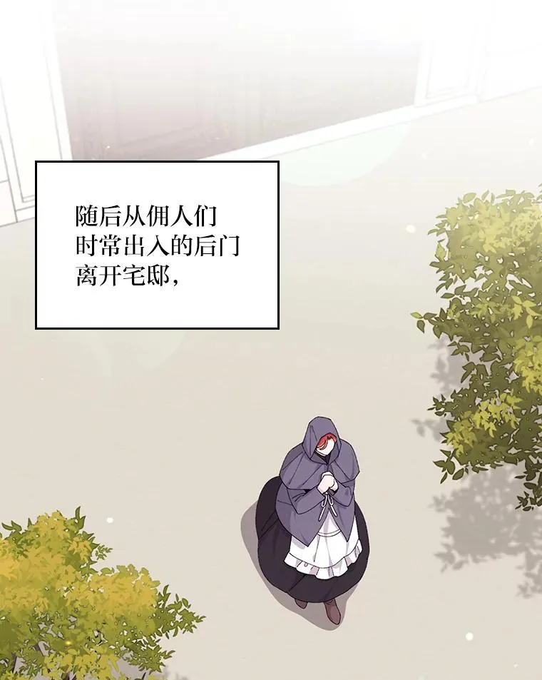 67.终于离家出走！ 第15页