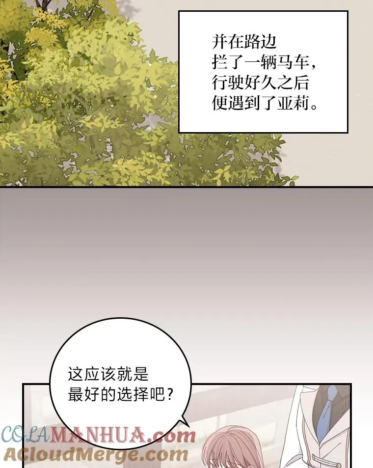 67.终于离家出走！ 第16页