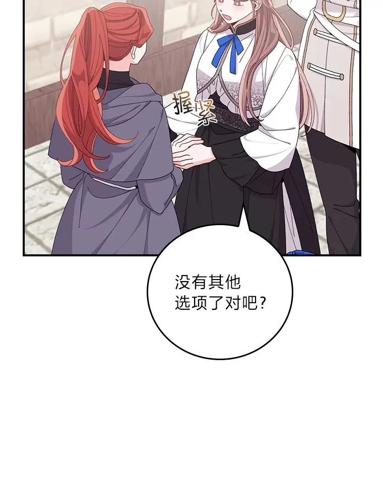 67.终于离家出走！ 第17页
