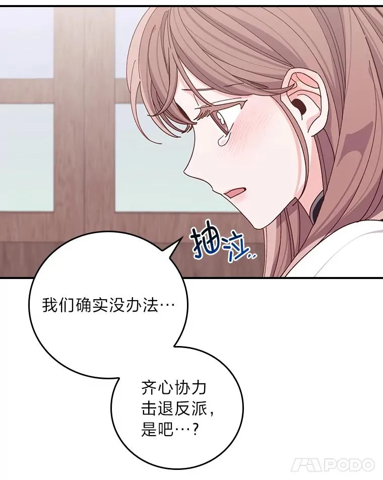 67.终于离家出走！ 第18页