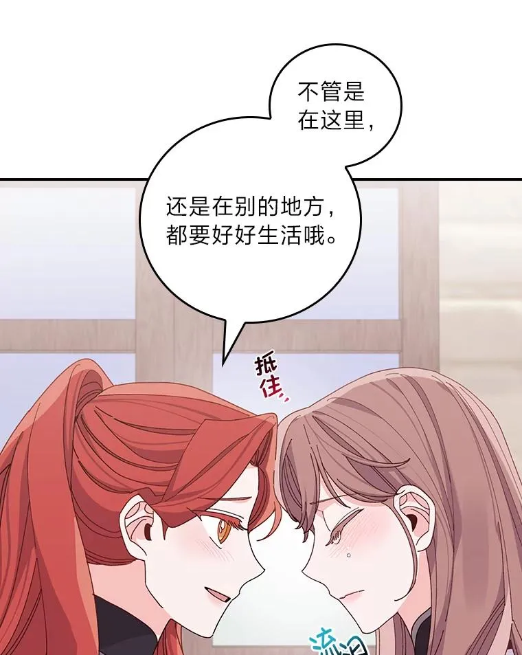 67.终于离家出走！ 第20页