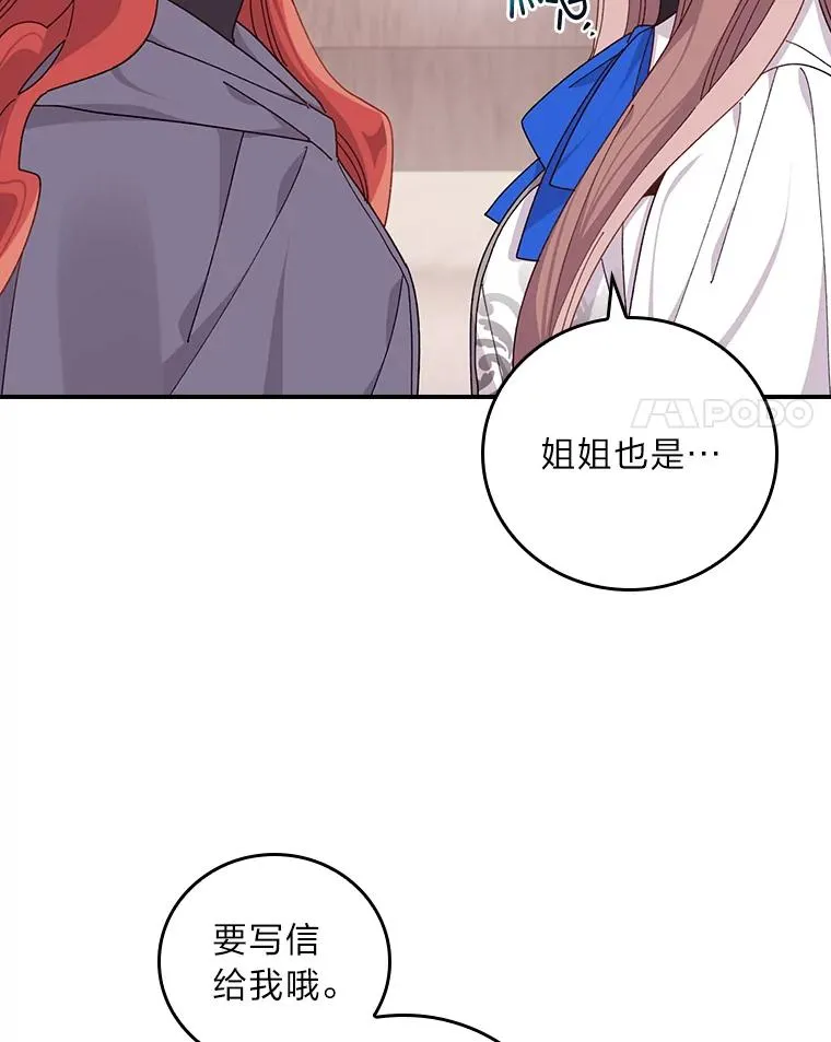 67.终于离家出走！ 第21页