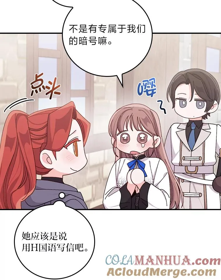 67.终于离家出走！ 第22页