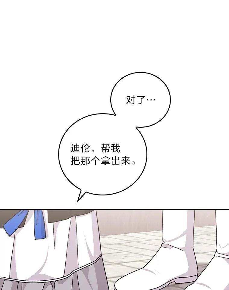 67.终于离家出走！ 第23页