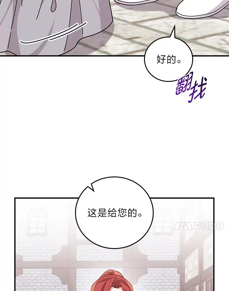 67.终于离家出走！ 第24页