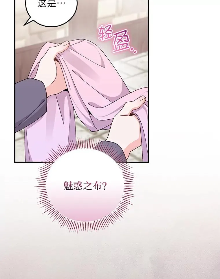 67.终于离家出走！ 第26页