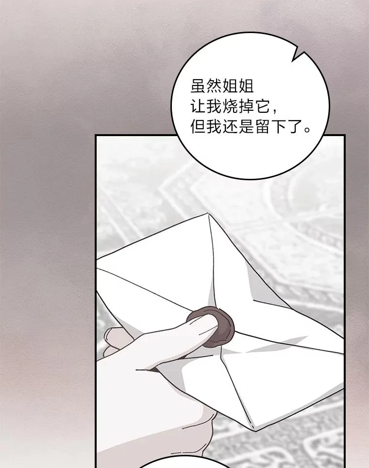 67.终于离家出走！ 第27页