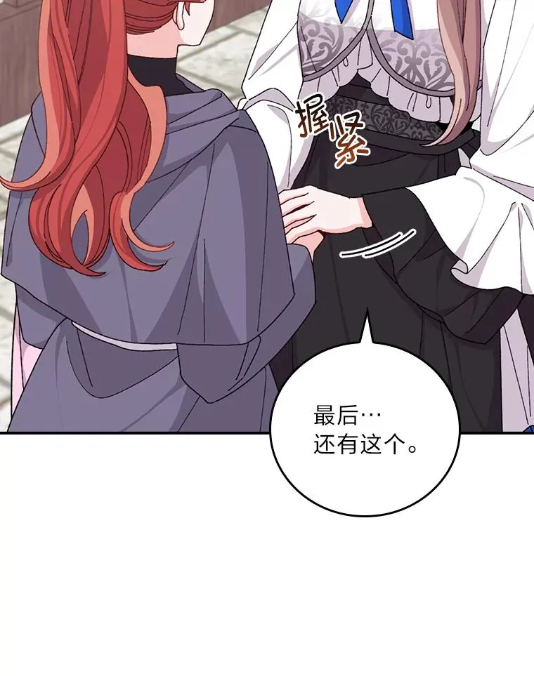67.终于离家出走！ 第29页
