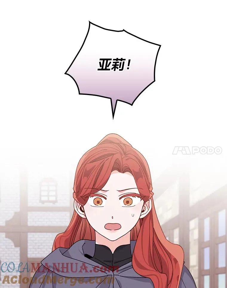 67.终于离家出走！ 第31页