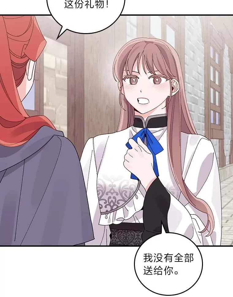 67.终于离家出走！ 第33页