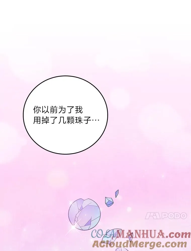 67.终于离家出走！ 第34页