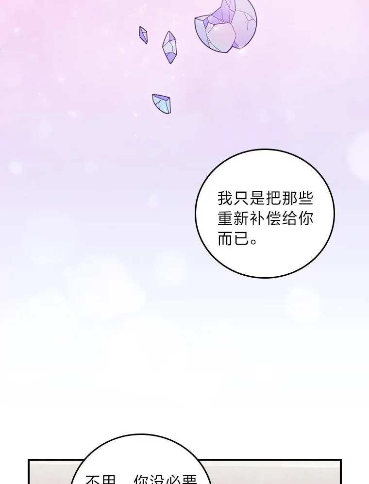 67.终于离家出走！ 第35页