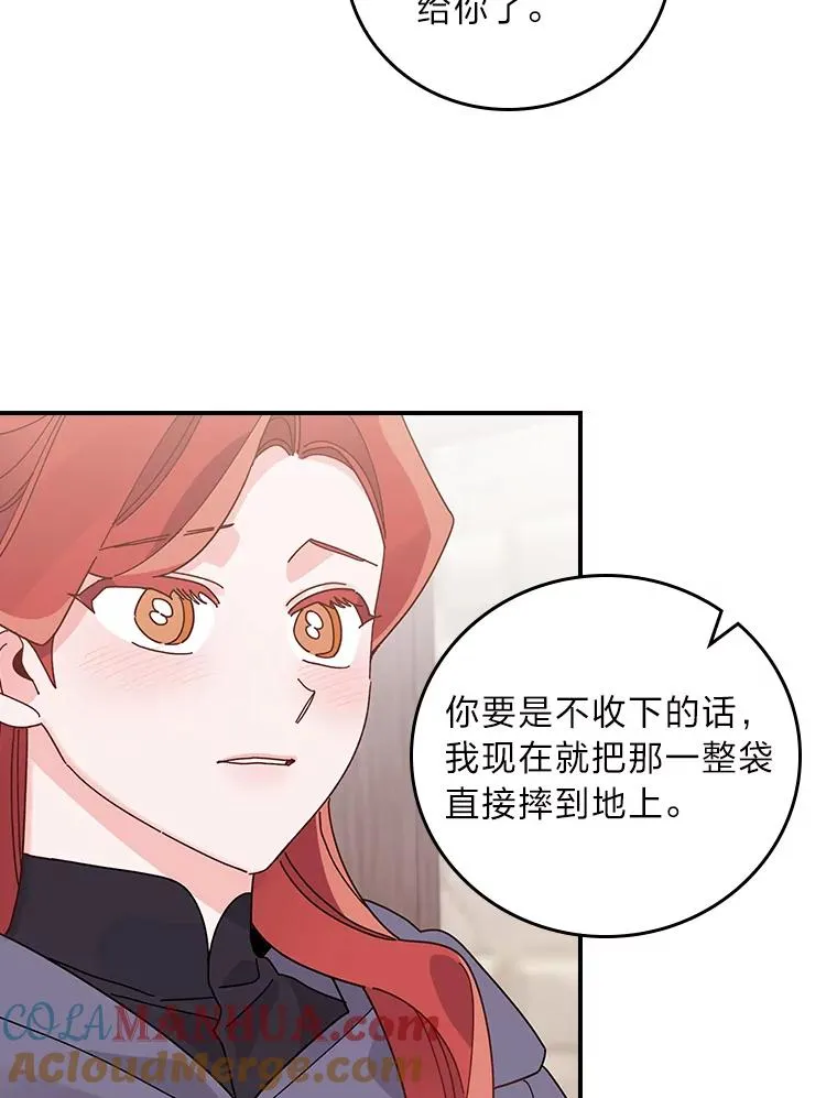 67.终于离家出走！ 第37页