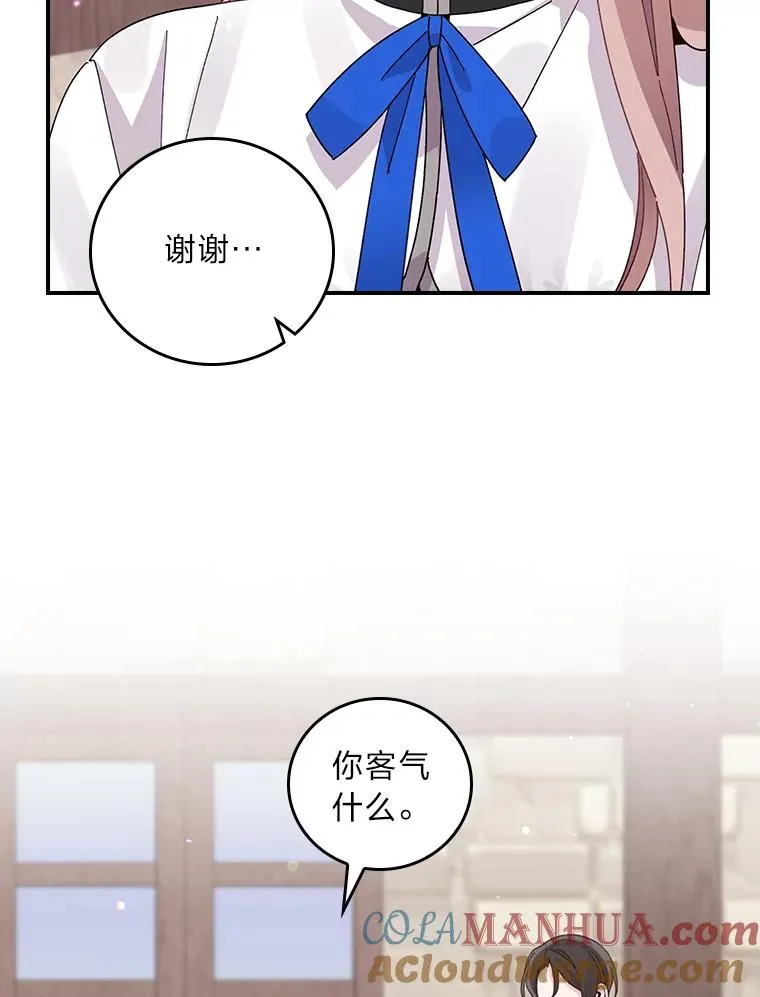 67.终于离家出走！ 第40页