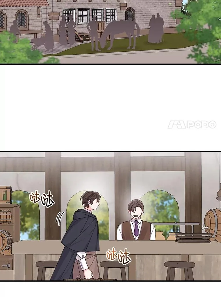 67.终于离家出走！ 第45页
