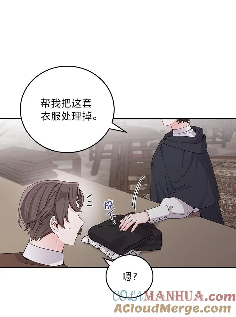 67.终于离家出走！ 第46页
