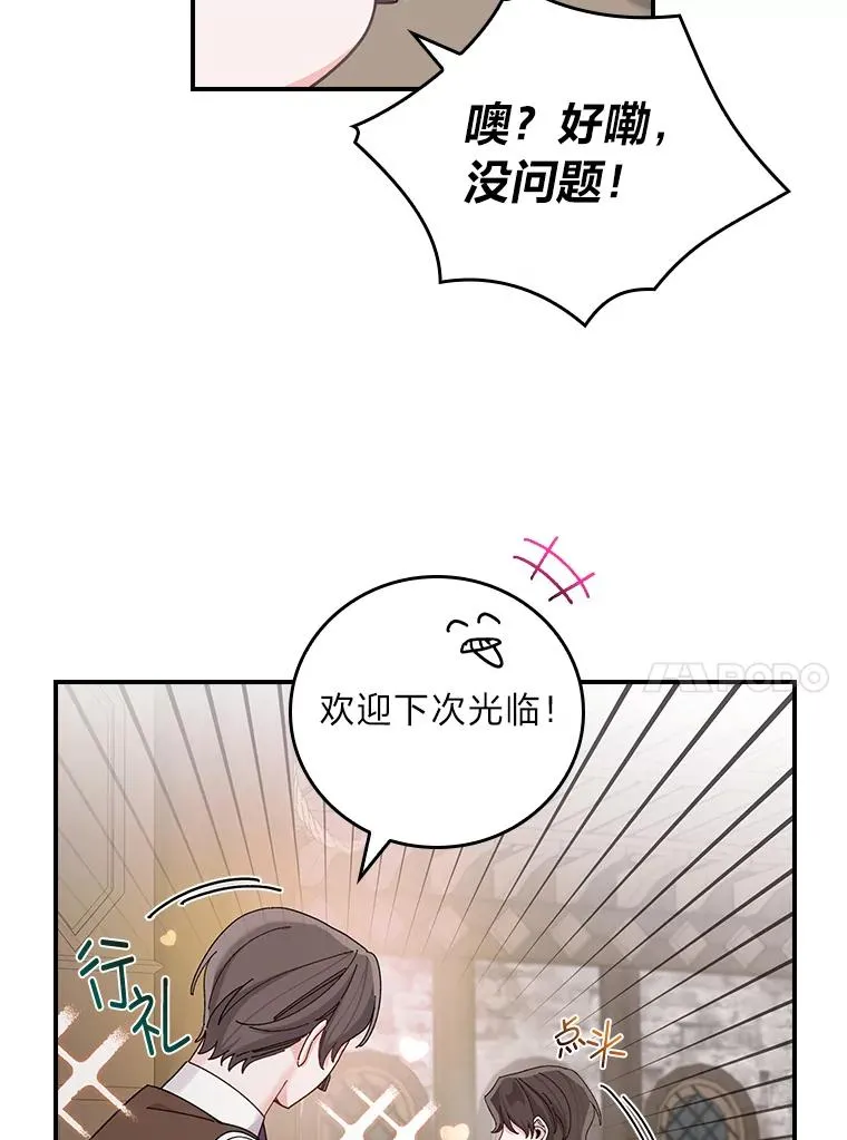 67.终于离家出走！ 第48页