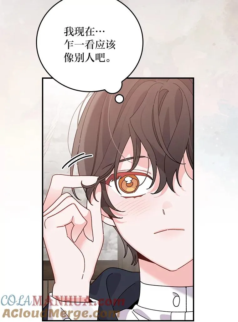 67.终于离家出走！ 第52页