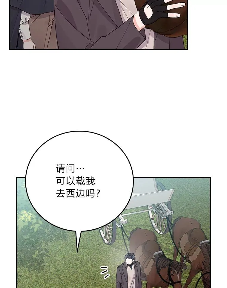 67.终于离家出走！ 第56页