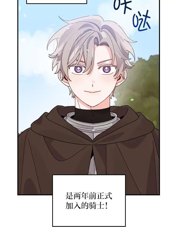 67.终于离家出走！ 第63页