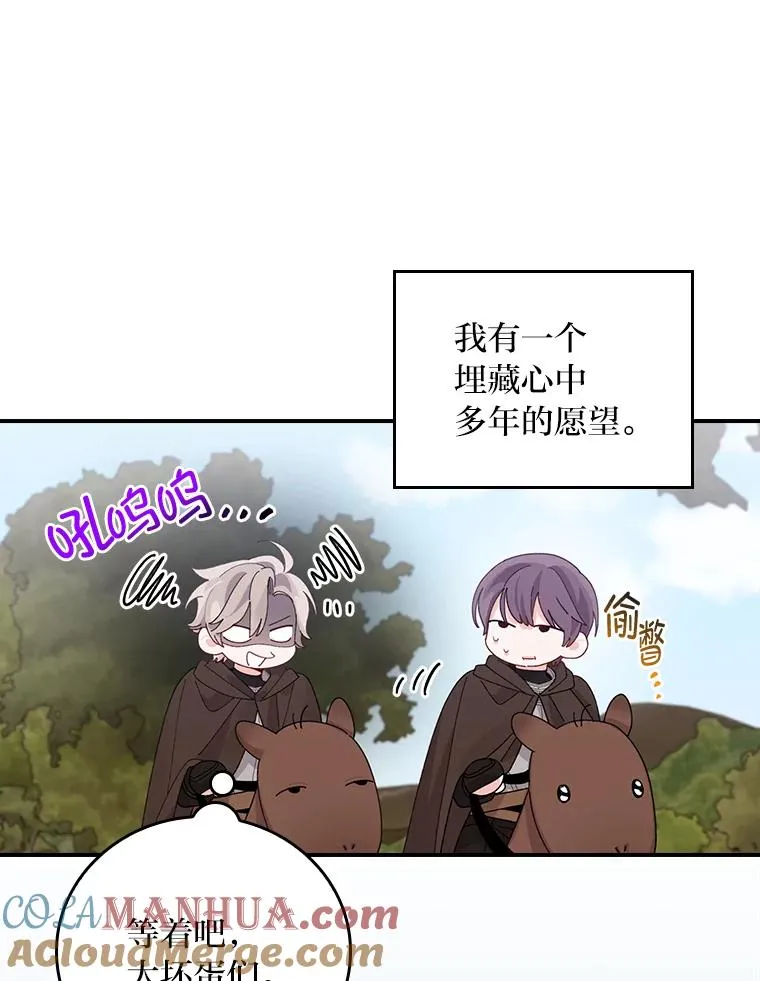 67.终于离家出走！ 第64页