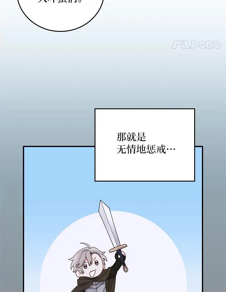 67.终于离家出走！ 第65页