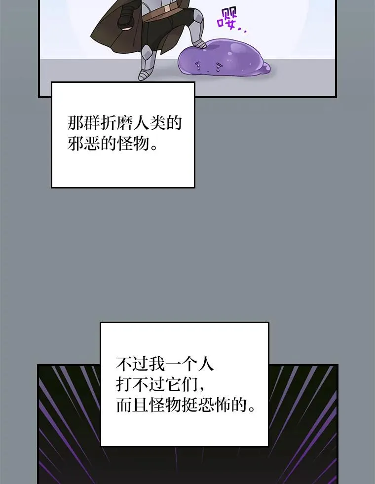 67.终于离家出走！ 第66页