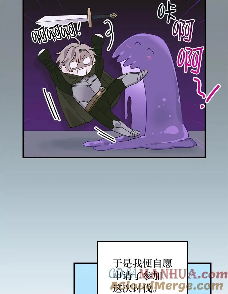 67.终于离家出走！ 第67页