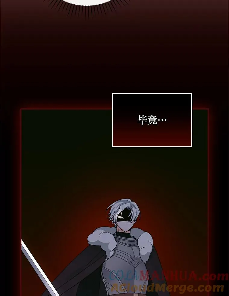 67.终于离家出走！ 第70页