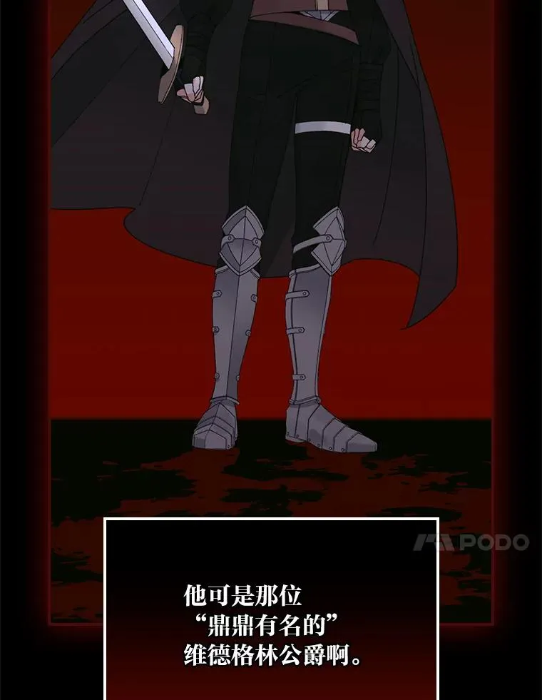 67.终于离家出走！ 第71页