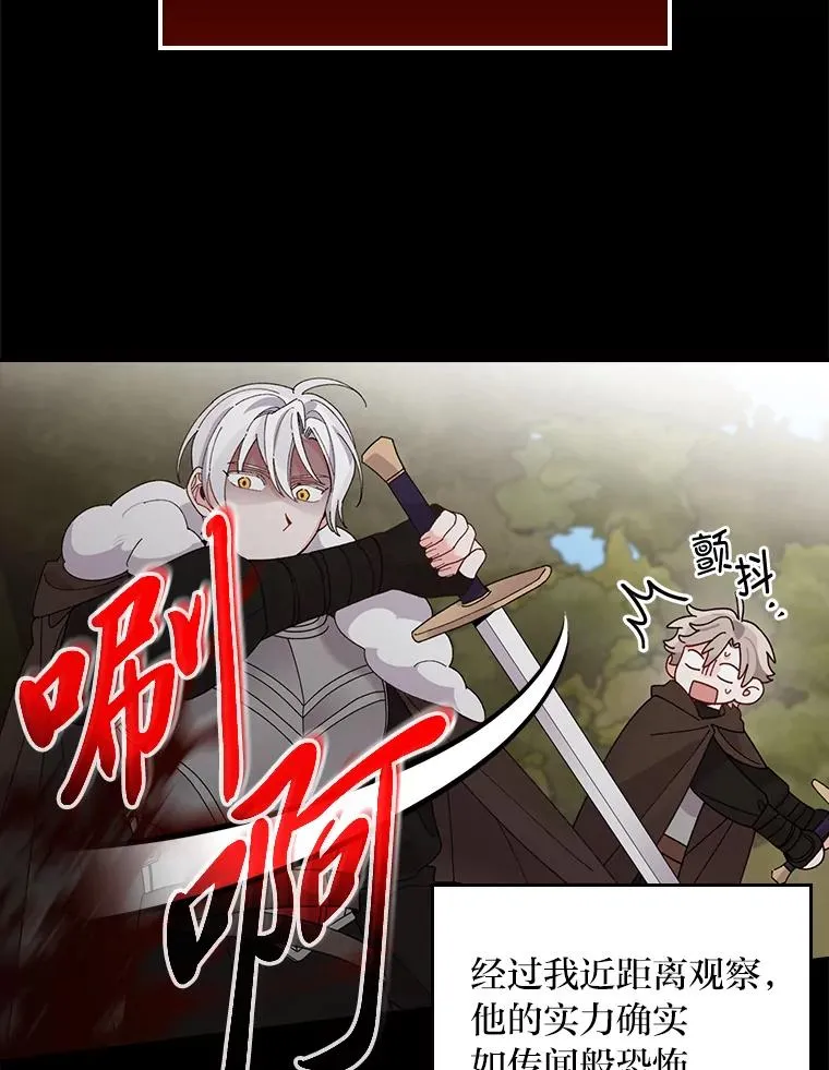 67.终于离家出走！ 第72页