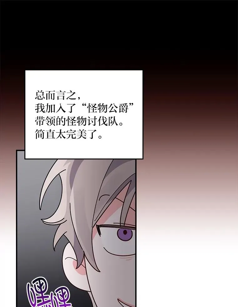 67.终于离家出走！ 第74页