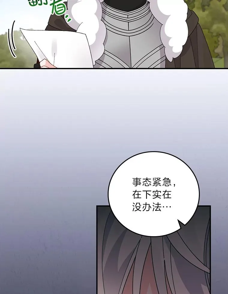 67.终于离家出走！ 第80页