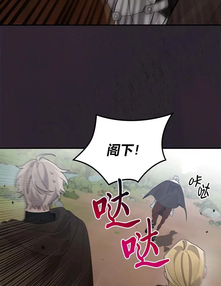 67.终于离家出走！ 第83页