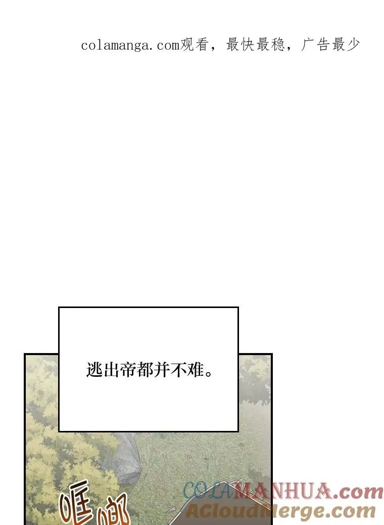 68.半路被拦截 第1页