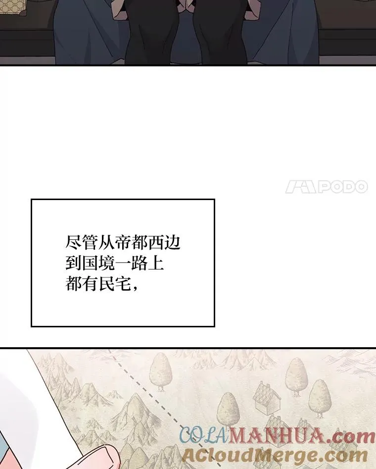 68.半路被拦截 第4页