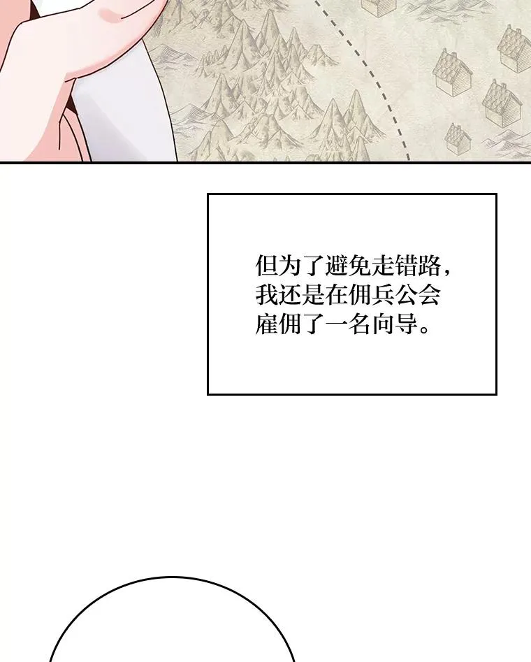 68.半路被拦截 第5页