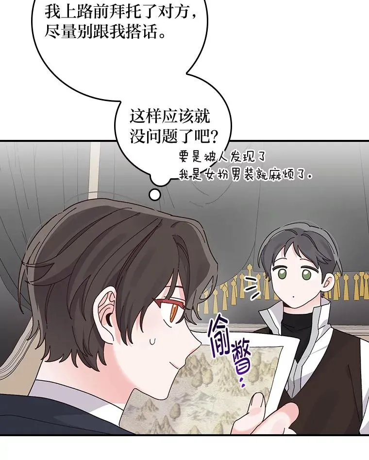 68.半路被拦截 第6页