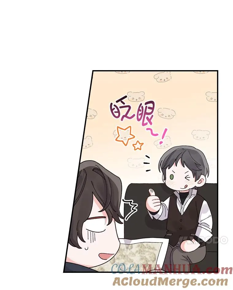 68.半路被拦截 第7页