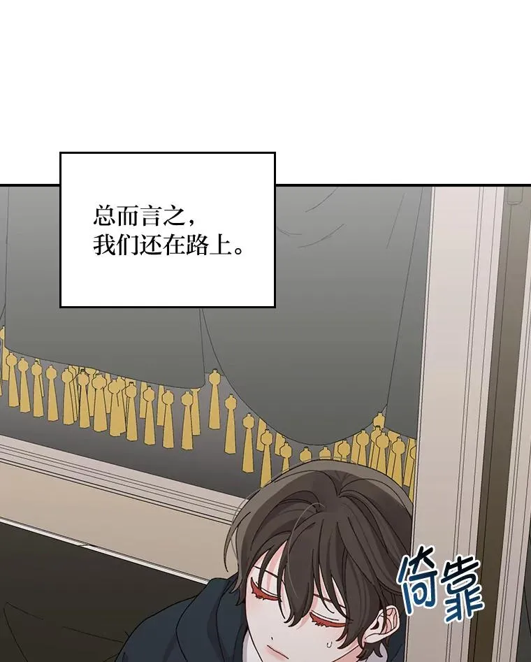 68.半路被拦截 第8页
