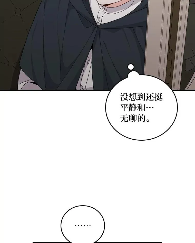 68.半路被拦截 第9页