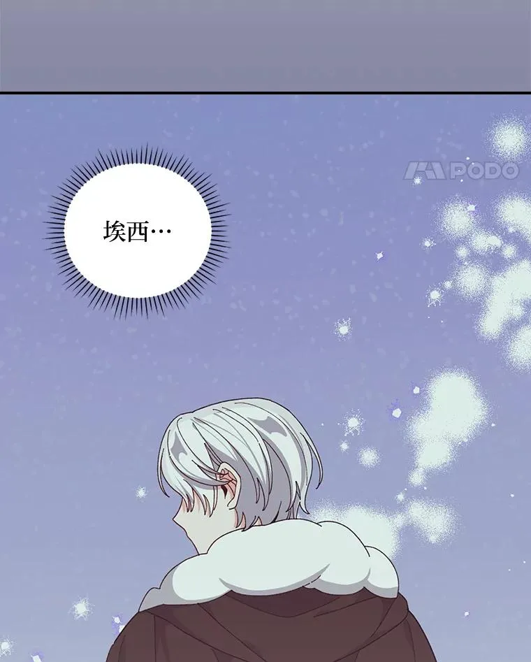 68.半路被拦截 第11页