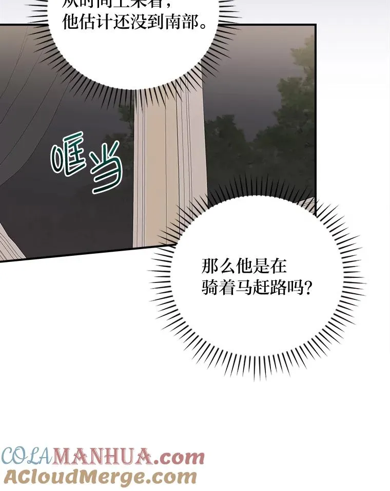 68.半路被拦截 第13页