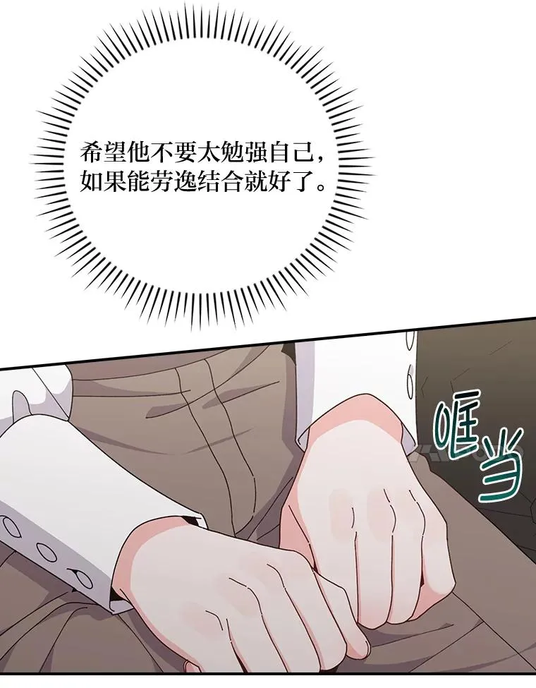 68.半路被拦截 第14页