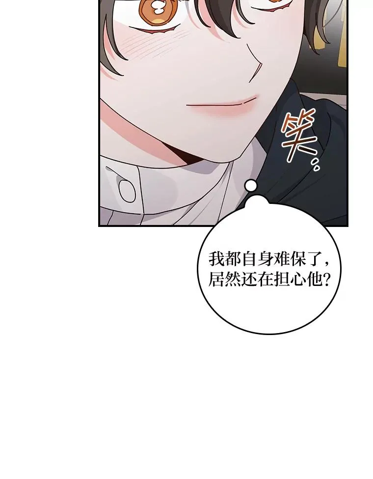 68.半路被拦截 第17页