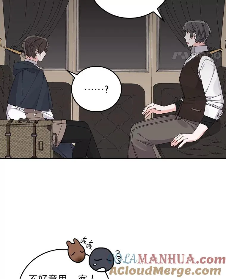 68.半路被拦截 第22页