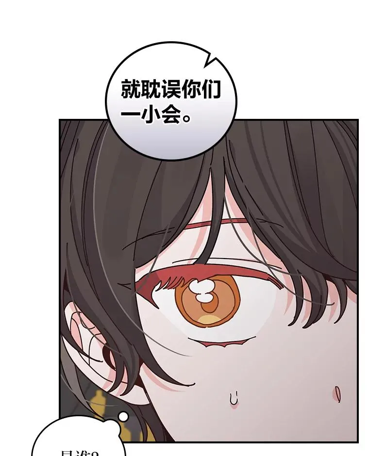 68.半路被拦截 第24页
