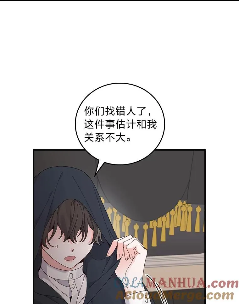68.半路被拦截 第28页