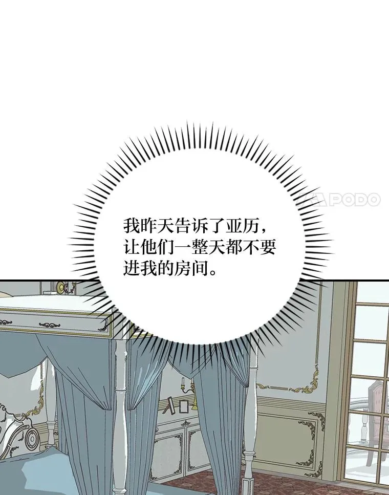 68.半路被拦截 第32页