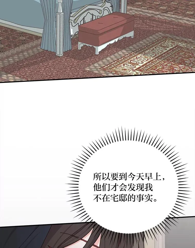 68.半路被拦截 第33页